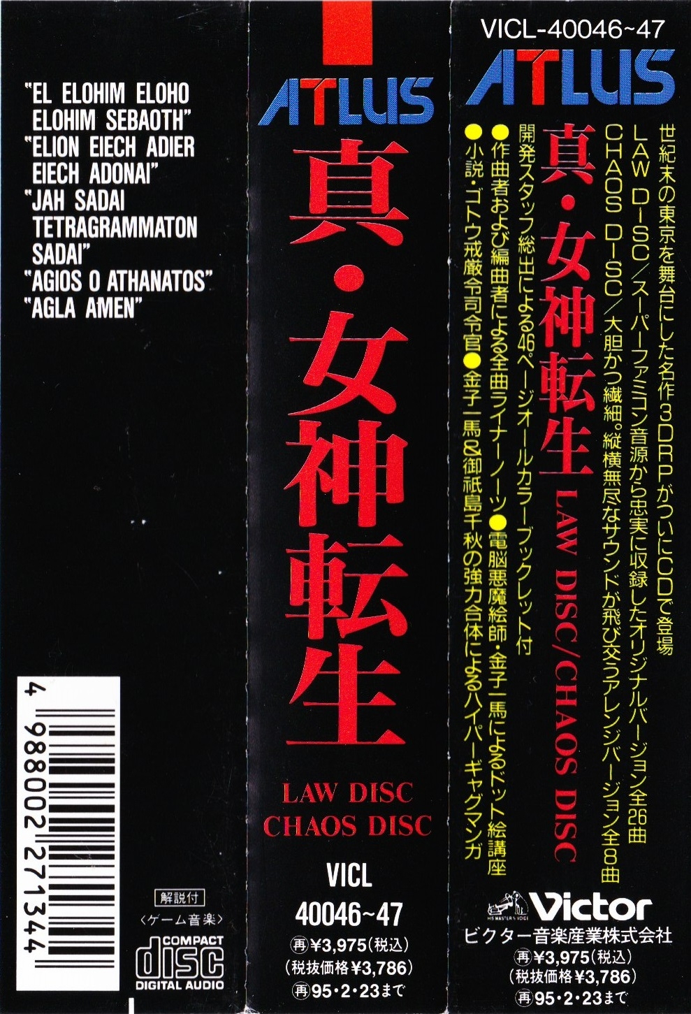 その他 Millionen Von Sternen / [DVD] The Sisters Of Mercy – Screw Shareholder Value – CD
